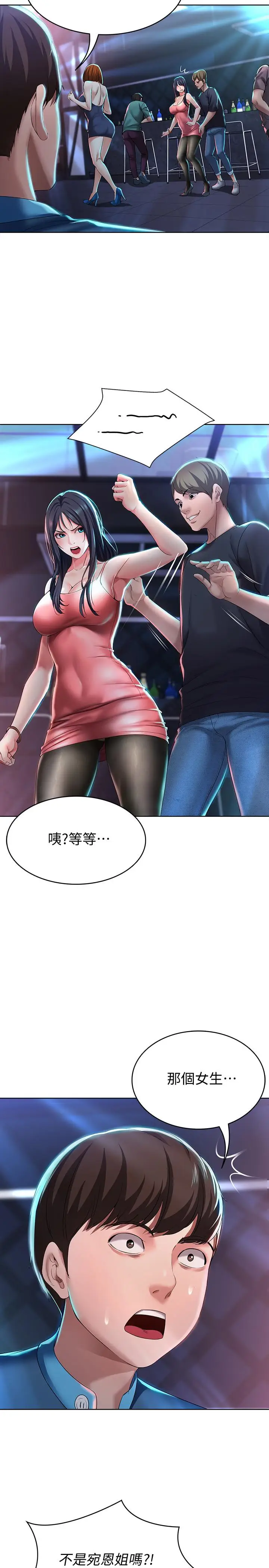 寄宿日记[顶通]韩漫全集-第21话 在美静的体内深处…无删减无遮挡章节图片 