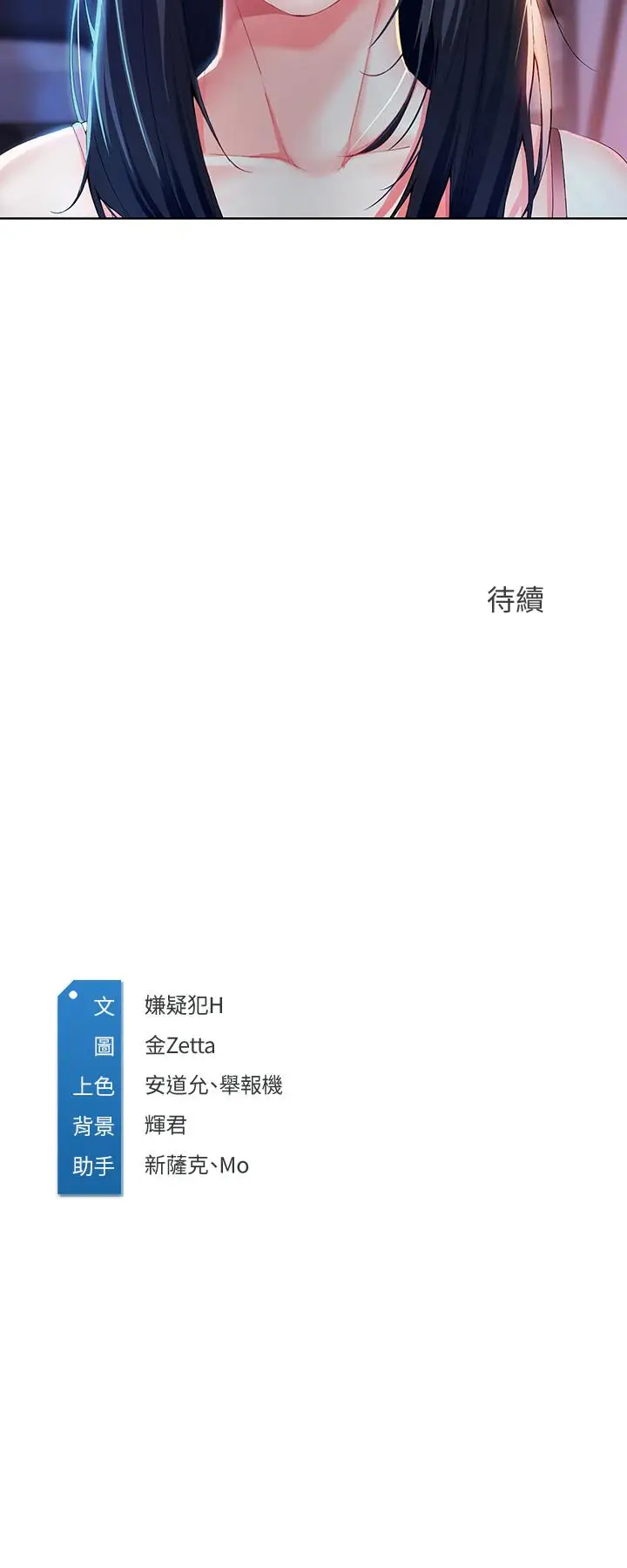 寄宿日记[顶通]韩漫全集-第21话 在美静的体内深处…无删减无遮挡章节图片 