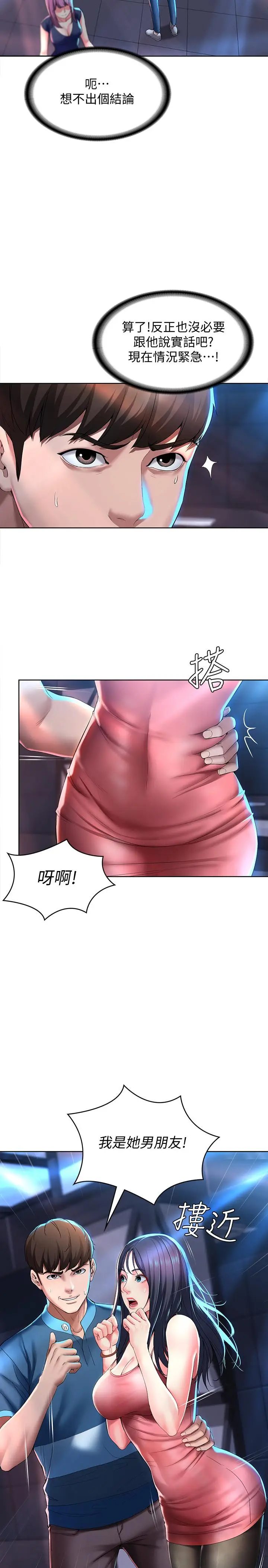 寄宿日记[顶通]韩漫全集-第22話-朋友姐姐的秘密治療无删减无遮挡章节图片 
