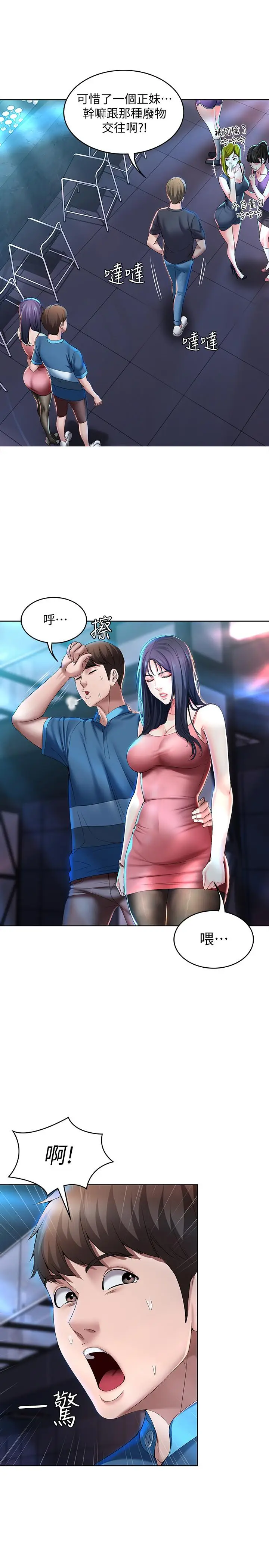 寄宿日记[顶通]韩漫全集-第22話-朋友姐姐的秘密治療无删减无遮挡章节图片 