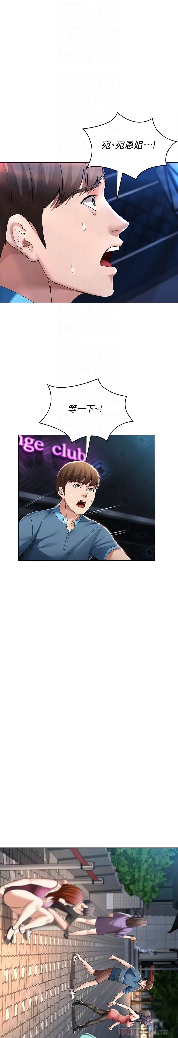 寄宿日记[顶通]韩漫全集-第22話-朋友姐姐的秘密治療无删减无遮挡章节图片 