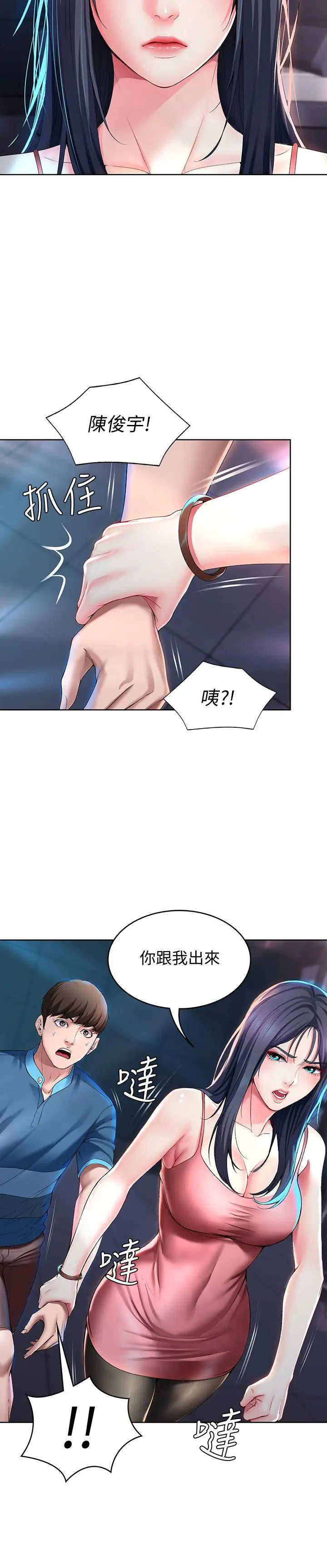 寄宿日记[顶通]韩漫全集-第22話-朋友姐姐的秘密治療无删减无遮挡章节图片 