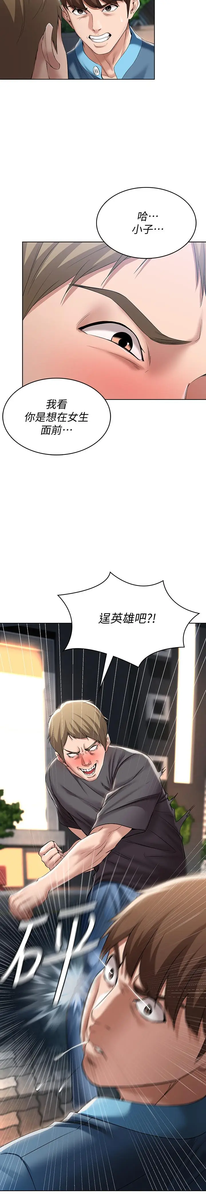 寄宿日记[顶通]韩漫全集-第22話-朋友姐姐的秘密治療无删减无遮挡章节图片 