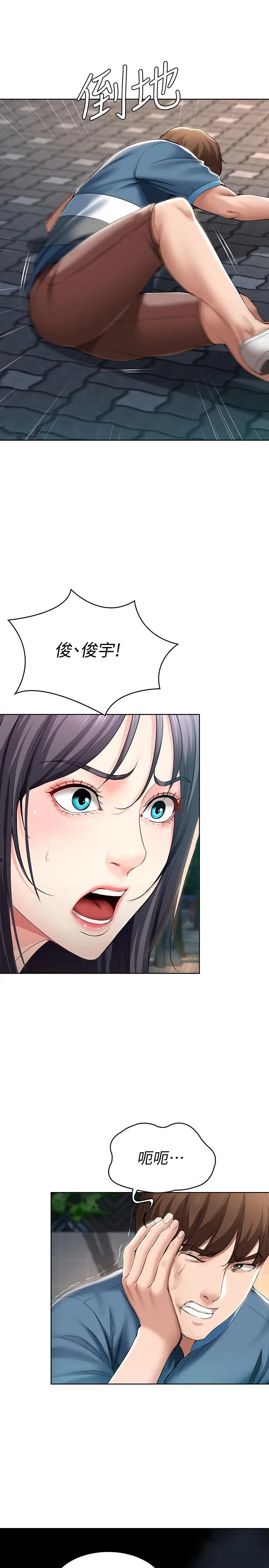 寄宿日记[顶通]韩漫全集-第22話-朋友姐姐的秘密治療无删减无遮挡章节图片 