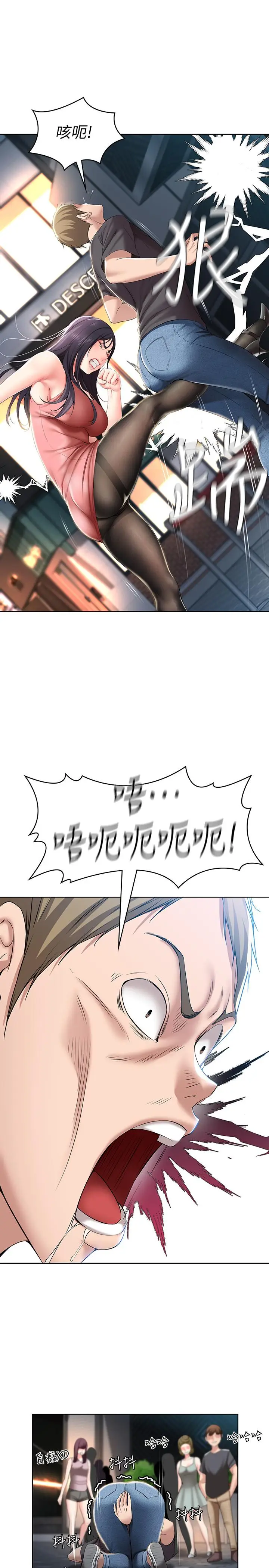 寄宿日记[顶通]韩漫全集-第22話-朋友姐姐的秘密治療无删减无遮挡章节图片 