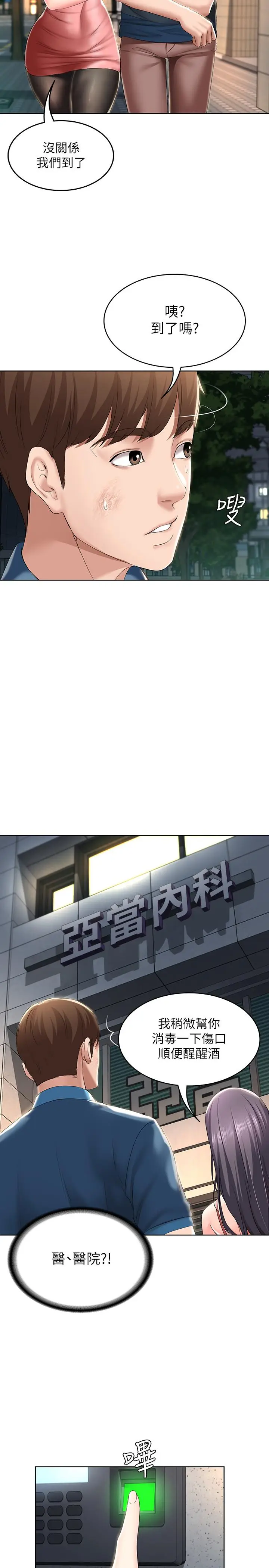 寄宿日记[顶通]韩漫全集-第22話-朋友姐姐的秘密治療无删减无遮挡章节图片 
