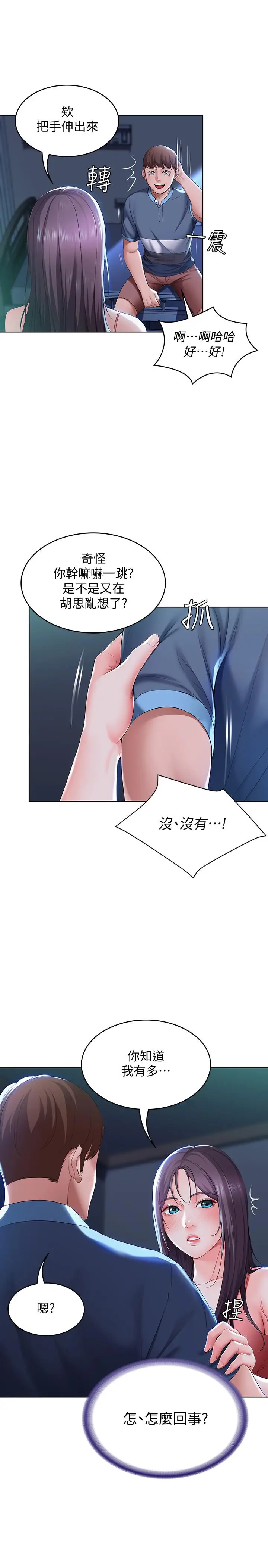 寄宿日记[顶通]韩漫全集-第22話-朋友姐姐的秘密治療无删减无遮挡章节图片 