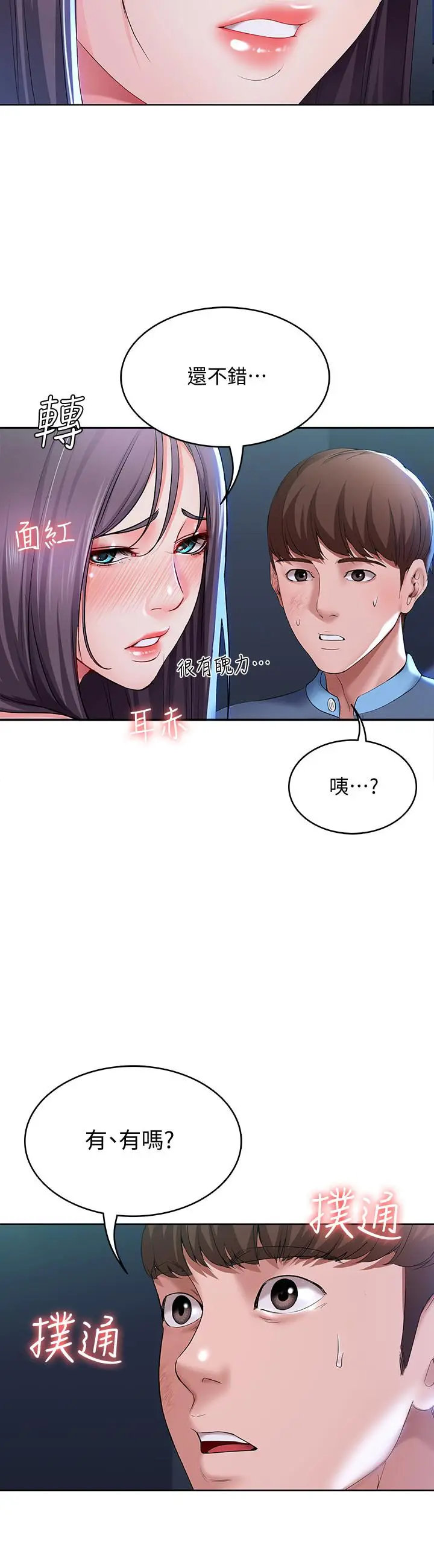寄宿日记[顶通]韩漫全集-第22話-朋友姐姐的秘密治療无删减无遮挡章节图片 