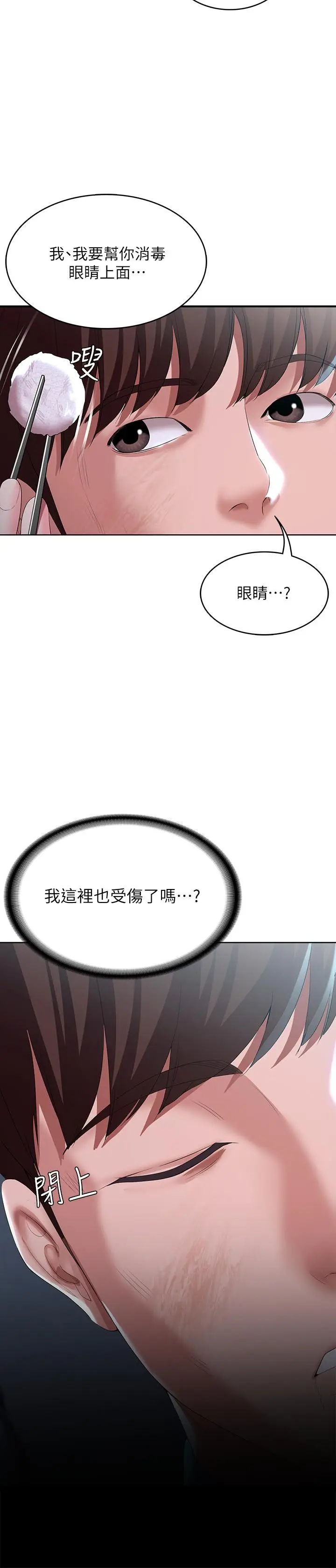 寄宿日记[顶通]韩漫全集-第22話-朋友姐姐的秘密治療无删减无遮挡章节图片 