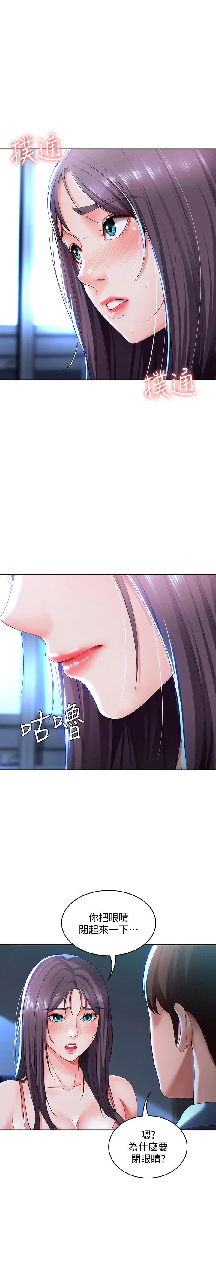 寄宿日记[顶通]韩漫全集-第23話-因為喜歡才想做无删减无遮挡章节图片 