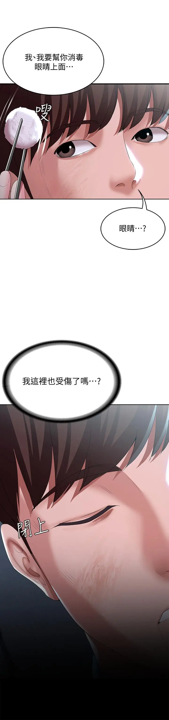 寄宿日记[顶通]韩漫全集-第23話-因為喜歡才想做无删减无遮挡章节图片 