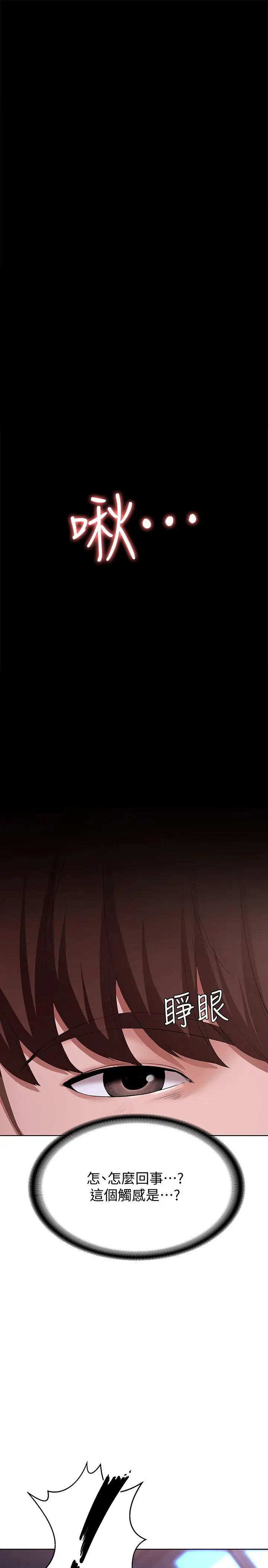 寄宿日记[顶通]韩漫全集-第23話-因為喜歡才想做无删减无遮挡章节图片 