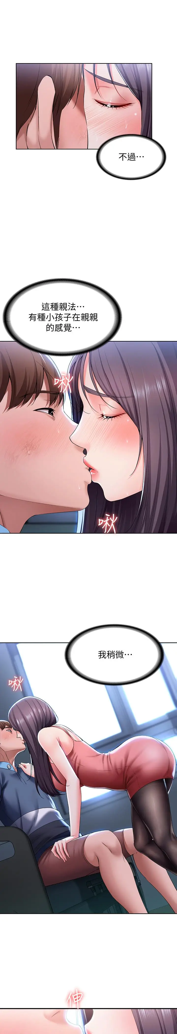 寄宿日记[顶通]韩漫全集-第23話-因為喜歡才想做无删减无遮挡章节图片 