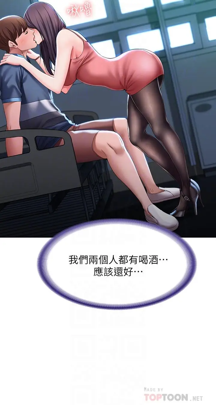 寄宿日记[顶通]韩漫全集-第23話-因為喜歡才想做无删减无遮挡章节图片 
