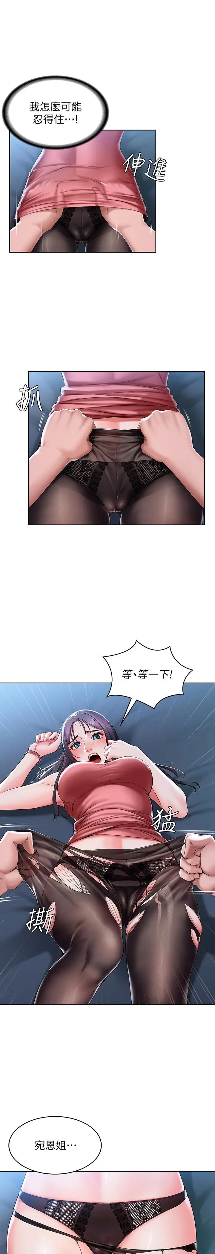 寄宿日记[顶通]韩漫全集-第23話-因為喜歡才想做无删减无遮挡章节图片 