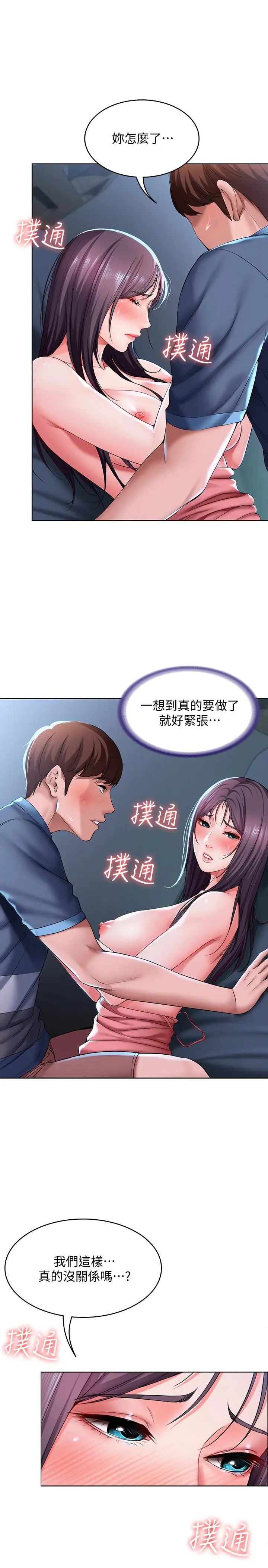 寄宿日记[顶通]韩漫全集-第24話-我們這樣，真的沒問題嗎无删减无遮挡章节图片 