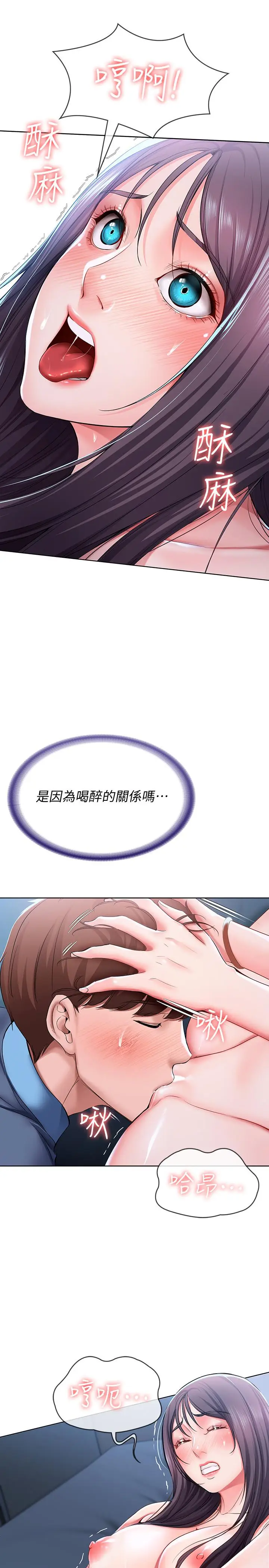 寄宿日记[顶通]韩漫全集-第24話-我們這樣，真的沒問題嗎无删减无遮挡章节图片 