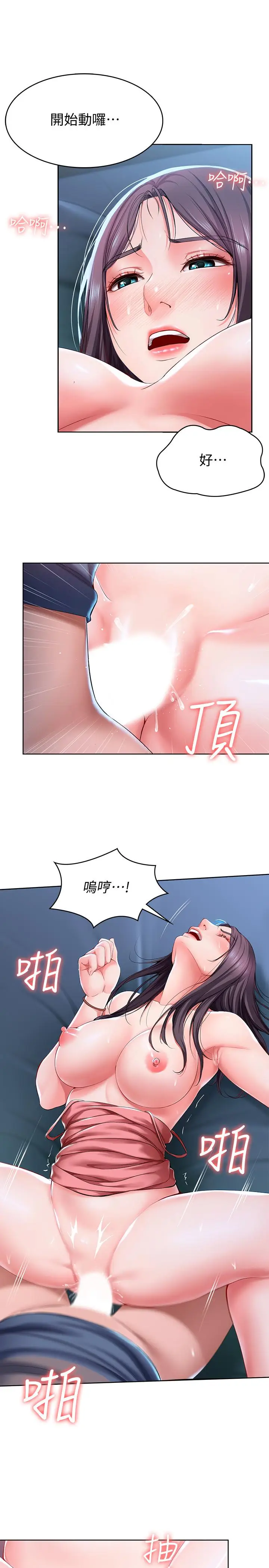 寄宿日记[顶通]韩漫全集-第24話-我們這樣，真的沒問題嗎无删减无遮挡章节图片 