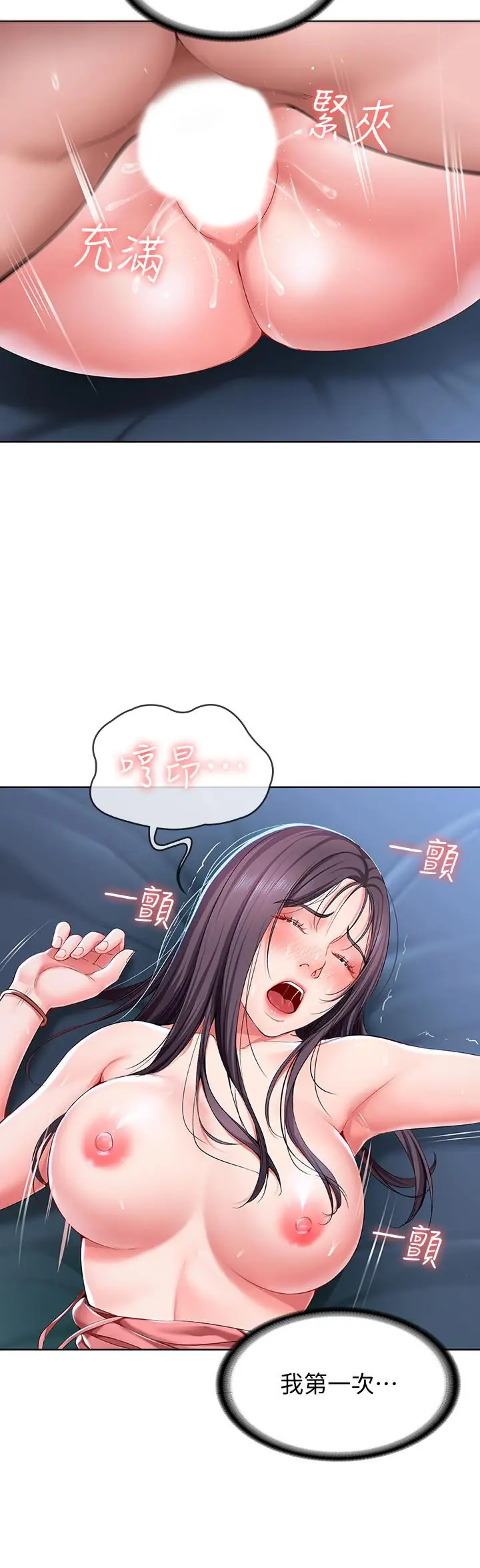 寄宿日记[顶通]韩漫全集-第24話-我們這樣，真的沒問題嗎无删减无遮挡章节图片 