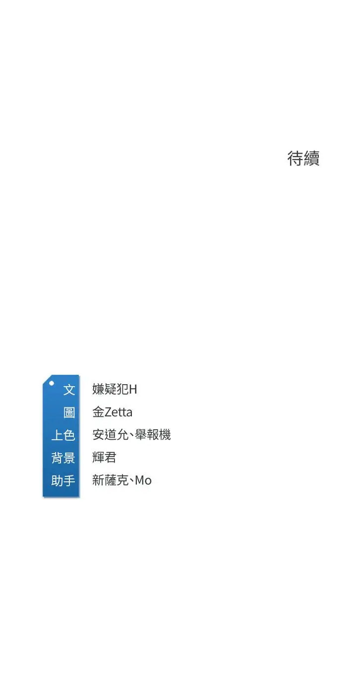寄宿日记[顶通]韩漫全集-第24話-我們這樣，真的沒問題嗎无删减无遮挡章节图片 