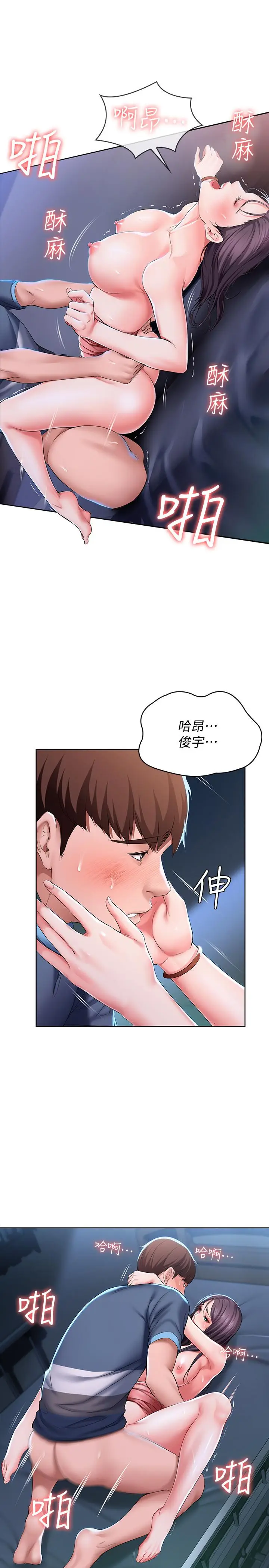 寄宿日记[顶通]韩漫全集-第25話-淫蕩表情无删减无遮挡章节图片 