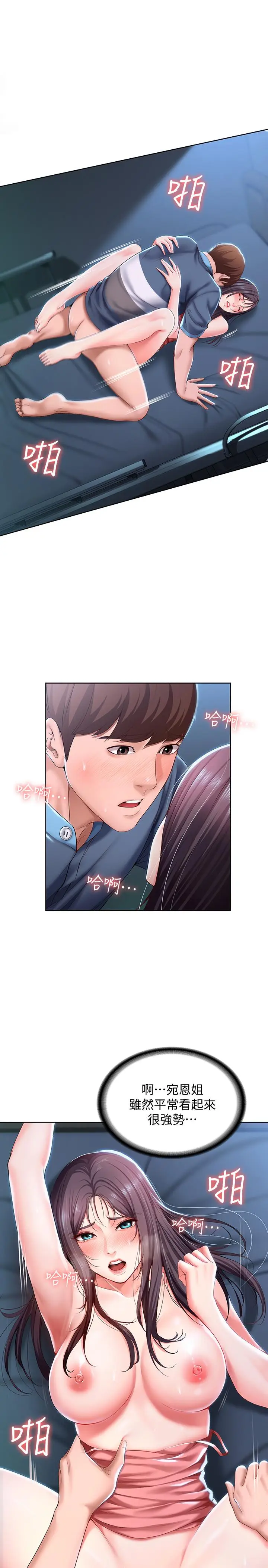 寄宿日记[顶通]韩漫全集-第25話-淫蕩表情无删减无遮挡章节图片 