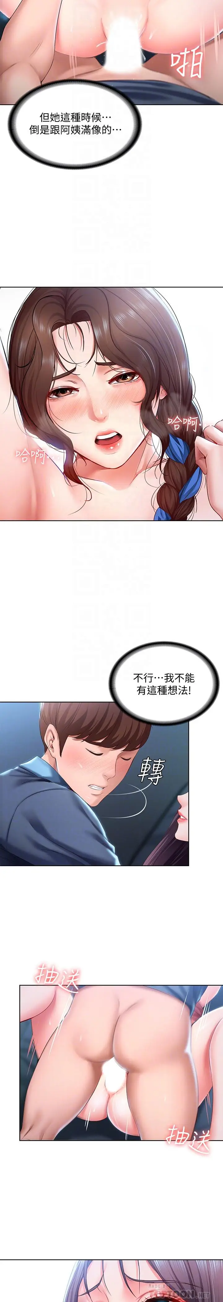 寄宿日记[顶通]韩漫全集-第25話-淫蕩表情无删减无遮挡章节图片 