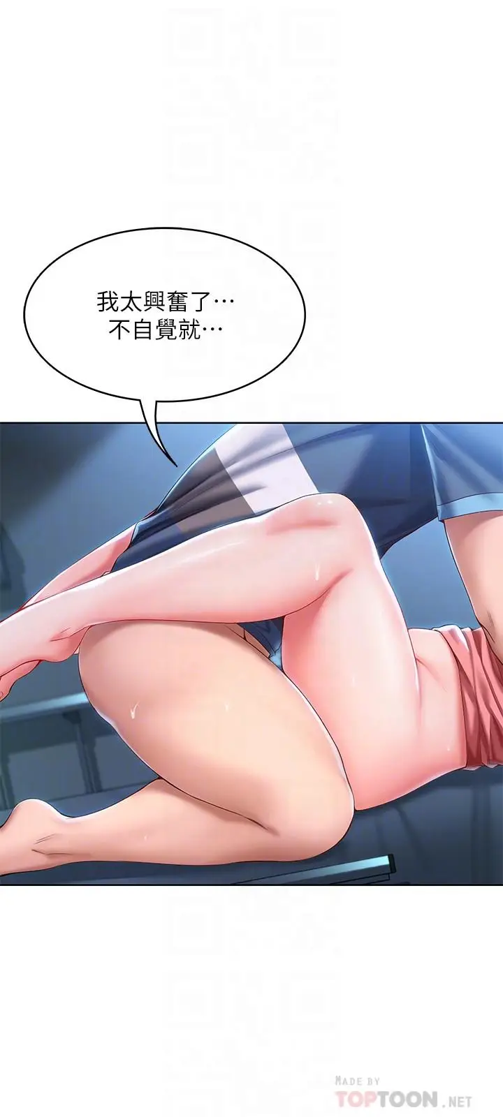 寄宿日记[顶通]韩漫全集-第25話-淫蕩表情无删减无遮挡章节图片 
