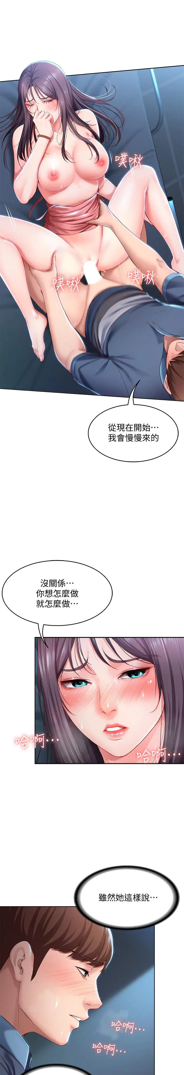 寄宿日记[顶通]韩漫全集-第25話-淫蕩表情无删减无遮挡章节图片 