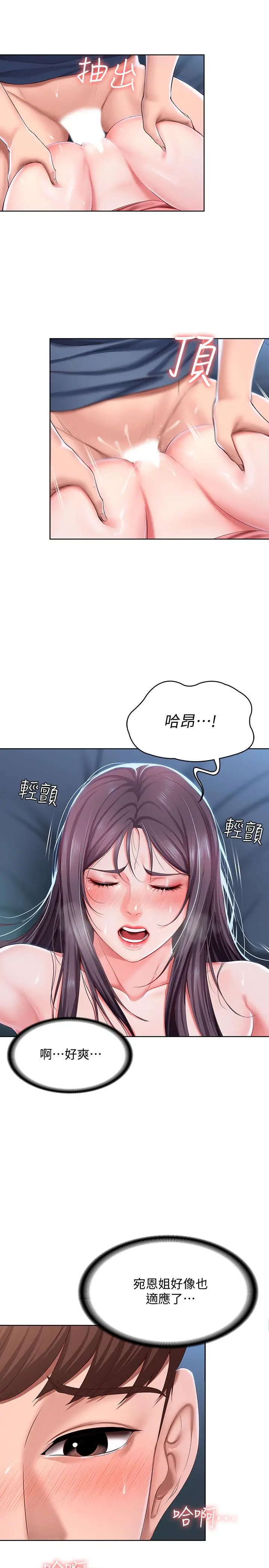 寄宿日记[顶通]韩漫全集-第25話-淫蕩表情无删减无遮挡章节图片 