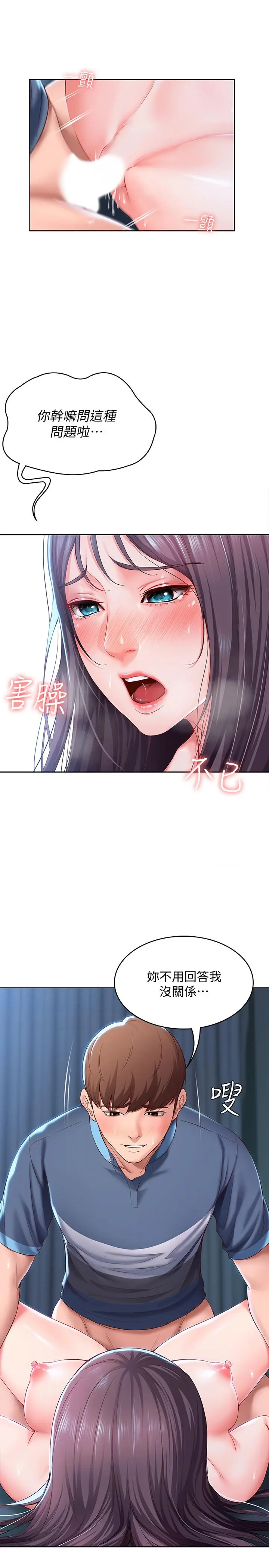 寄宿日记[顶通]韩漫全集-第25話-淫蕩表情无删减无遮挡章节图片 