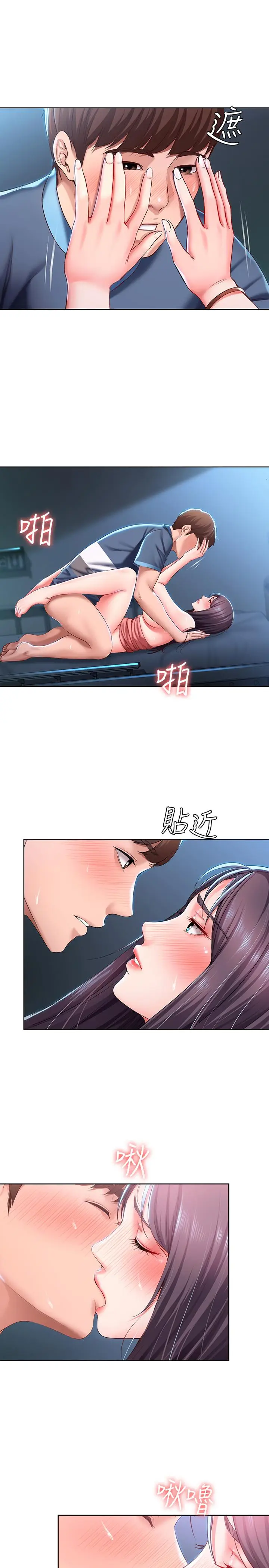 寄宿日记[顶通]韩漫全集-第25話-淫蕩表情无删减无遮挡章节图片 