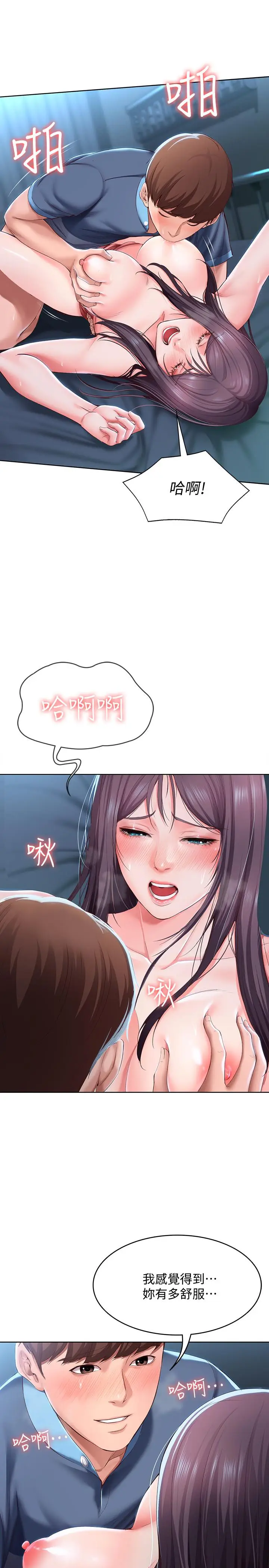 寄宿日记[顶通]韩漫全集-第25話-淫蕩表情无删减无遮挡章节图片 