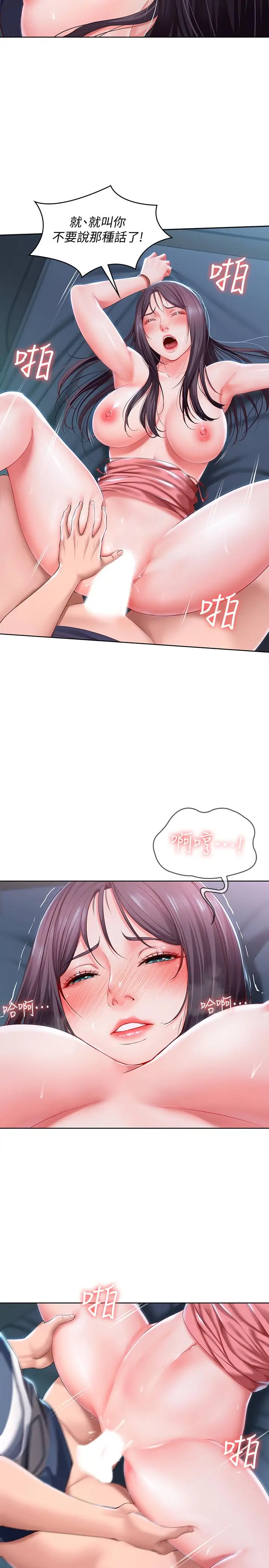 寄宿日记[顶通]韩漫全集-第25話-淫蕩表情无删减无遮挡章节图片 