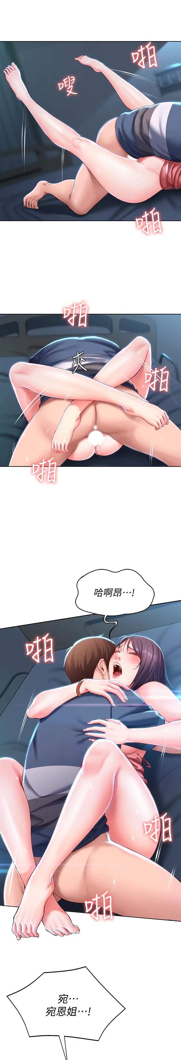寄宿日记[顶通]韩漫全集-第25話-淫蕩表情无删减无遮挡章节图片 