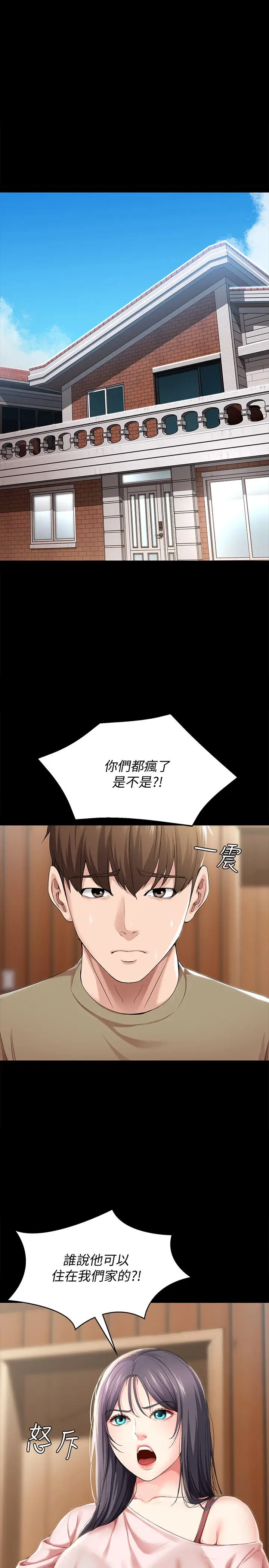 寄宿日记[顶通]韩漫全集-第25話-淫蕩表情无删减无遮挡章节图片 