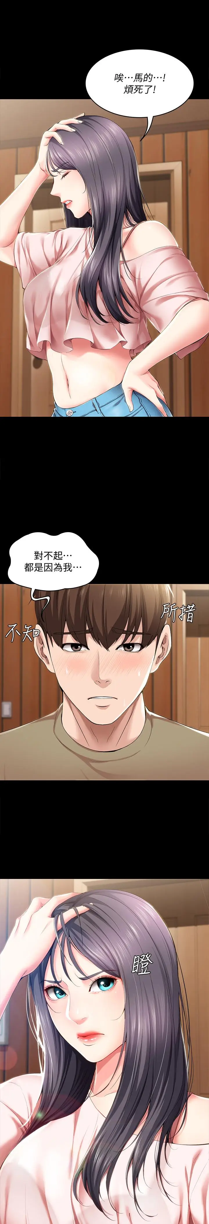 寄宿日记[顶通]韩漫全集-第25話-淫蕩表情无删减无遮挡章节图片 