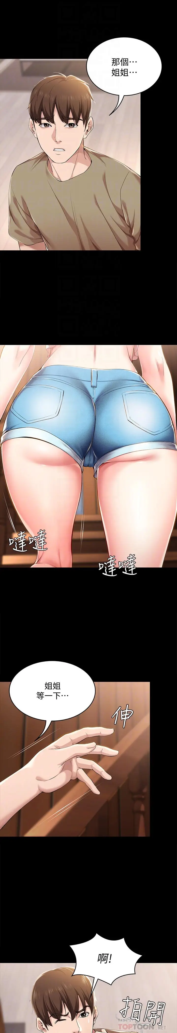 寄宿日记[顶通]韩漫全集-第26話-口嫌體正直无删减无遮挡章节图片 