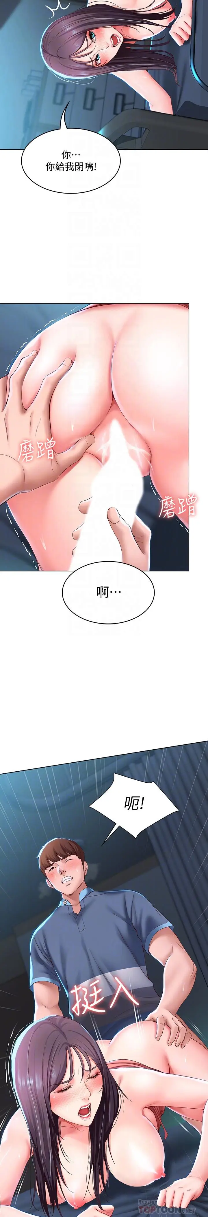 寄宿日记[顶通]韩漫全集-第26話-口嫌體正直无删减无遮挡章节图片 
