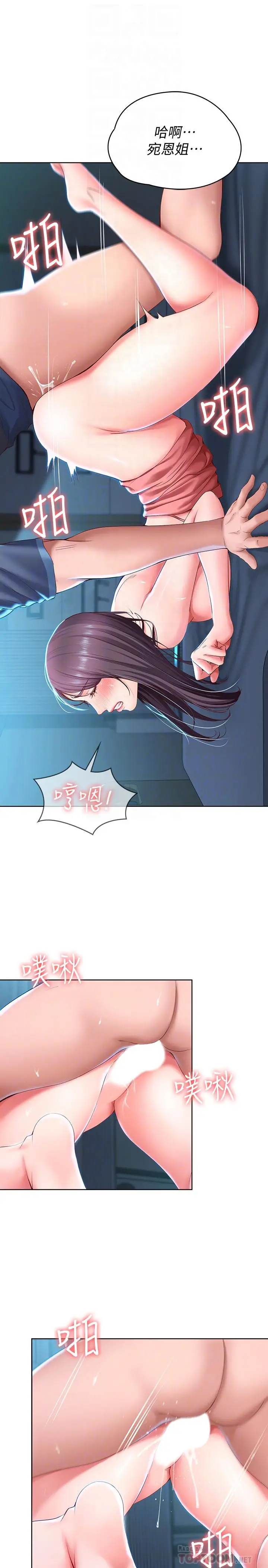 寄宿日记[顶通]韩漫全集-第26話-口嫌體正直无删减无遮挡章节图片 