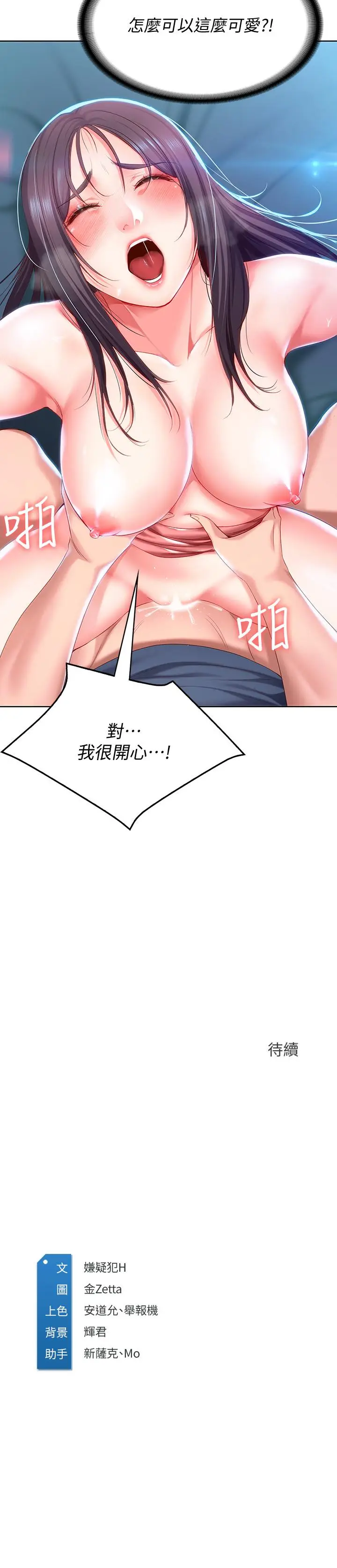 寄宿日记[顶通]韩漫全集-第26話-口嫌體正直无删减无遮挡章节图片 