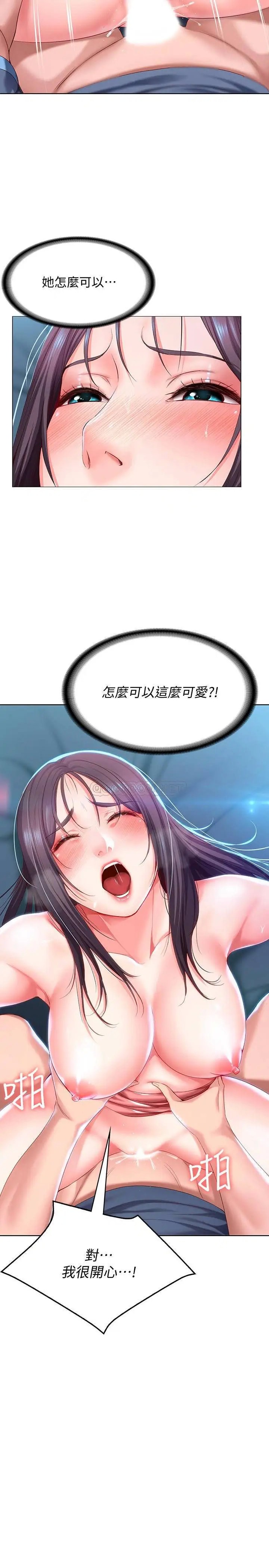 寄宿日记[顶通]韩漫全集-第27话 你们…做了什么?无删减无遮挡章节图片 