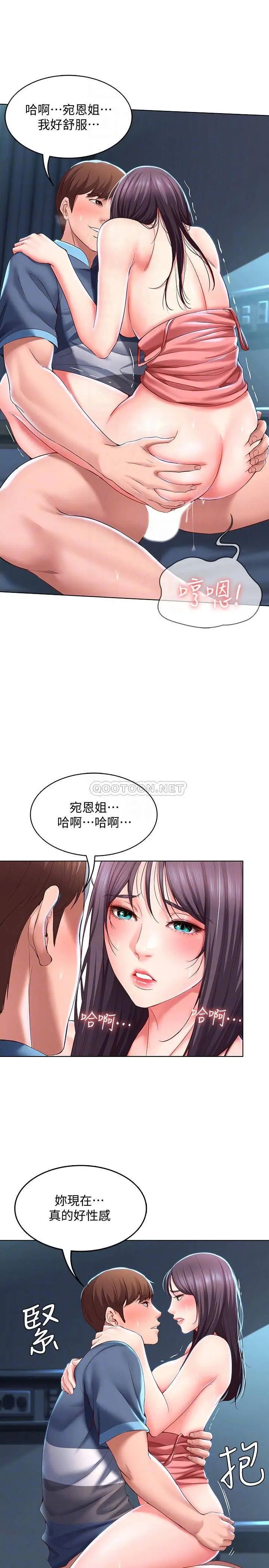 寄宿日记[顶通]韩漫全集-第27话 你们…做了什么?无删减无遮挡章节图片 