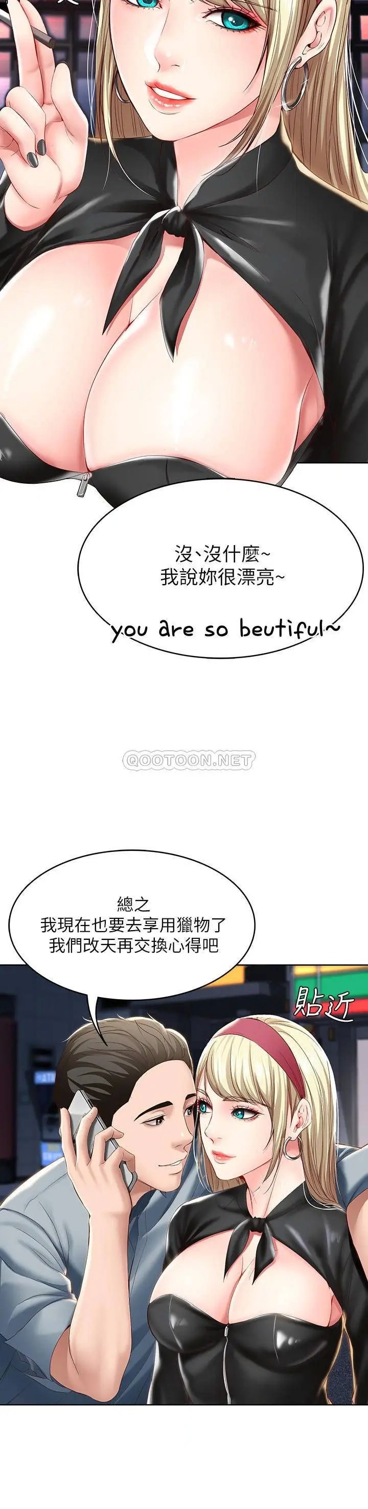 寄宿日记[顶通]韩漫全集-第27话 你们…做了什么?无删减无遮挡章节图片 