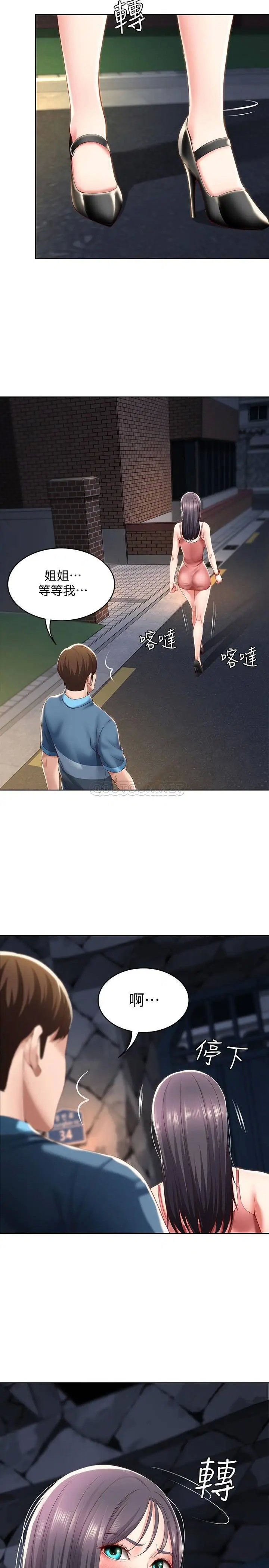寄宿日记[顶通]韩漫全集-第27话 你们…做了什么?无删减无遮挡章节图片 