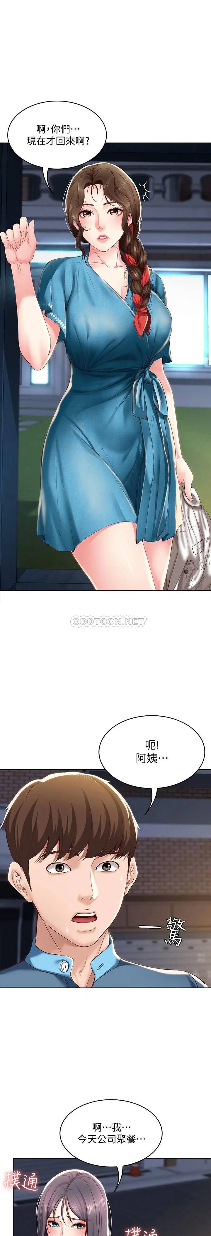 寄宿日记[顶通]韩漫全集-第28话 满是诱惑的家无删减无遮挡章节图片 