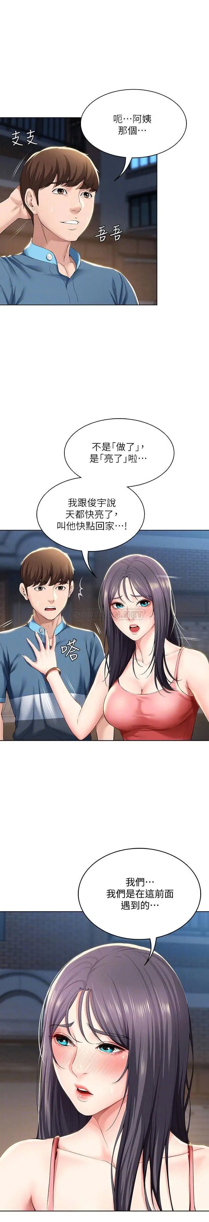 寄宿日记[顶通]韩漫全集-第28话 满是诱惑的家无删减无遮挡章节图片 