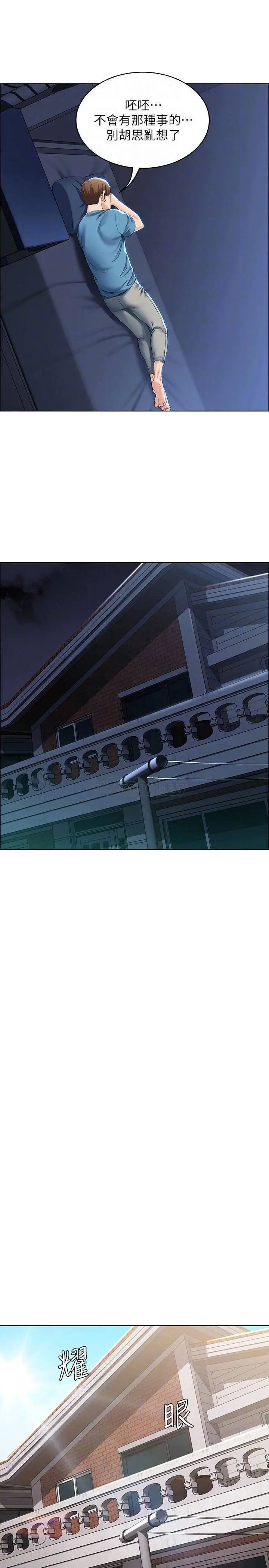 寄宿日记[顶通]韩漫全集-第28话 满是诱惑的家无删减无遮挡章节图片 