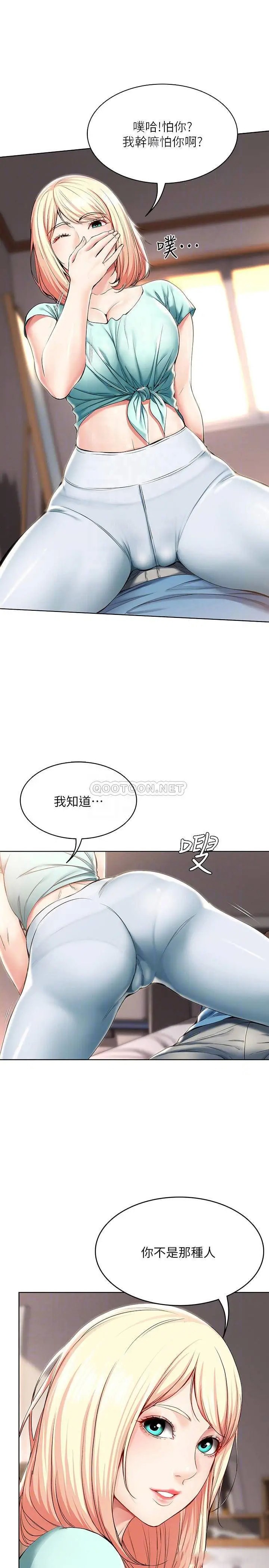 寄宿日记[顶通]韩漫全集-第28话 满是诱惑的家无删减无遮挡章节图片 