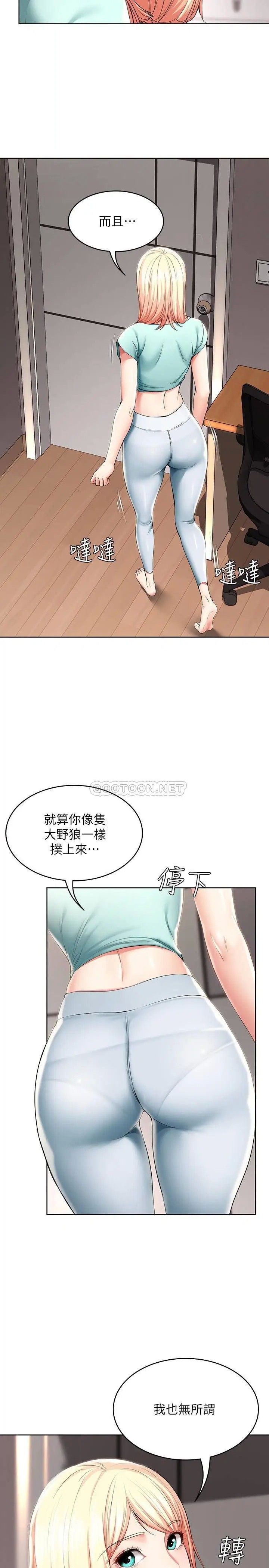 寄宿日记[顶通]韩漫全集-第28话 满是诱惑的家无删减无遮挡章节图片 